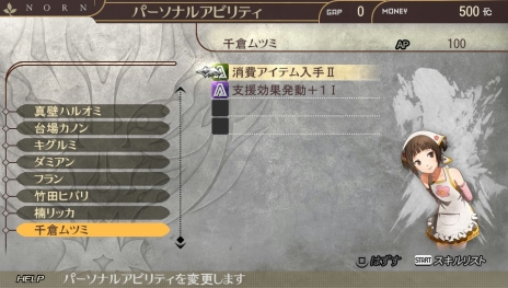 画像ギャラリー No.023のサムネイル画像 / 「GOD EATER 2 RAGE BURST」，身体の一部が“神機”と化した新たなアラガミ「神融種」と，育成・強化に役立つ「作戦支援スキル」の情報が公開
