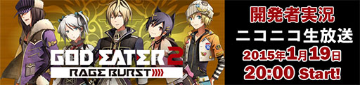 画像ギャラリー No.001のサムネイル画像 / 「GE2 RAGE BURST」，開発者の実況プレイが2015年1月19日にニコ生で開催