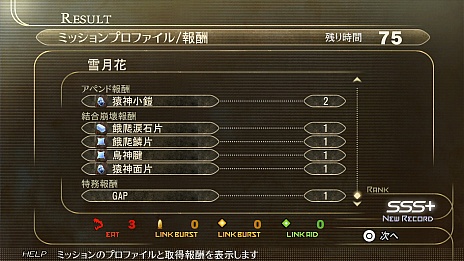 画像ギャラリー No.014のサムネイル画像 / 「GOD EATER 2 RAGE BURST」のオープニングソングは「F.A.T.E.」のリミックス版に。新たな神融種や新システム「特務ミッション」などの新情報も公開