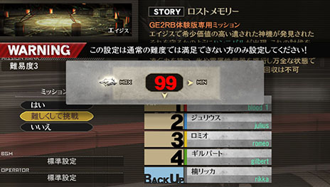 画像ギャラリー No.002のサムネイル画像 / 「GOD EATER 2 RAGE BURST」の体験版がアップデート。アラガミ“クロムガウェイン”と戦える新ミッションが登場