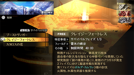 画像ギャラリー No.003のサムネイル画像 / 「GOD EATER 2 RAGE BURST」の無料アップデートVer.1.20の配信が決定。Ver.1.10の詳細や「暗殺教室」「東京喰種」のコラボ衣装情報も