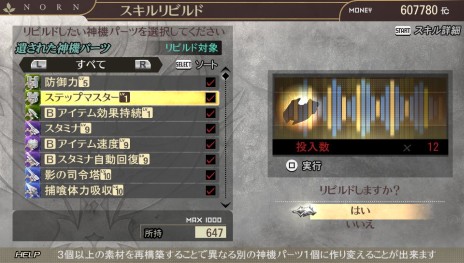 画像ギャラリー No.003のサムネイル画像 / 「GOD EATER 2 RAGE BURST」，スキルリビルド機能などを追加する無料アップデートVer.1.10配信開始。PS Storeチケットが当たるキャンペーンも