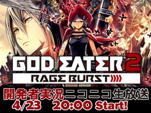 画像ギャラリー No.002のサムネイル画像 / 「GOD EATER 2 RB」，全国大会の地区予選が5月3日に開幕
