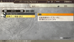画像ギャラリー No.022のサムネイル画像 / 「GOD EATER 2 RB」の無料アップデートVer.1.20が本日配信