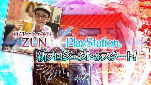 画像ギャラリー No.003のサムネイル画像 / 【速報】「東方Project」の二次創作タイトルがPlayStation 4に登場。第1弾として3タイトルが発表に