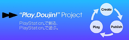 画像ギャラリー No.031のサムネイル画像 / 「ZUN×PlayStation」を拡大した東方Projectファン向けプロジェクト「"Play,Doujin!"」が正式始動。現時点で4サークルが参加表明
