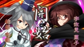画像ギャラリー No.015のサムネイル画像 / 「Play,Doujin!」プロジェクト,2015年秋冬の展開が発表に