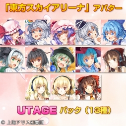 画像ギャラリー No.008のサムネイル画像 / 「東方スカイアリーナ 幻想郷空戦姫 -MATSURI- CLIMAX」,レミリアと物部布都を追加するDLCが配信に