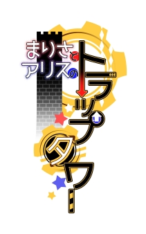 画像ギャラリー No.029のサムネイル画像 / Play,Doujin!が博麗神社例大祭に出展。「東方ディフェンダーズ」など7作品が試遊可能