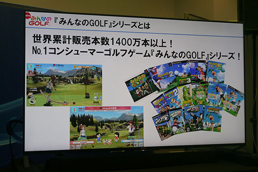 画像ギャラリー No.003のサムネイル画像 / ［TGS 2015］ゴルフに加えていろいろな遊びも楽しむ“みんGOLファー人生”を送る。「New みんなのGOLF」セッションレポート