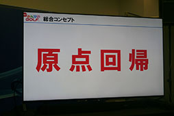 画像ギャラリー No.004のサムネイル画像 / ［TGS 2015］ゴルフに加えていろいろな遊びも楽しむ“みんGOLファー人生”を送る。「New みんなのGOLF」セッションレポート