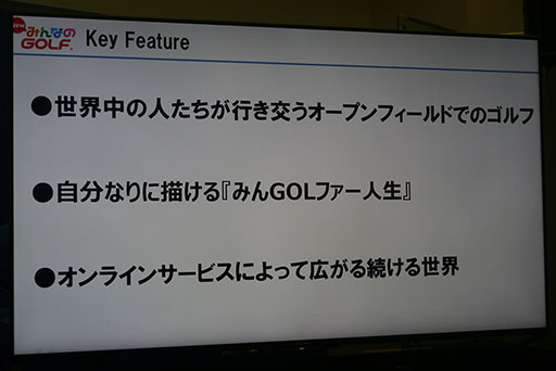 画像ギャラリー No.007のサムネイル画像 / ［TGS 2015］ゴルフに加えていろいろな遊びも楽しむ“みんGOLファー人生”を送る。「New みんなのGOLF」セッションレポート