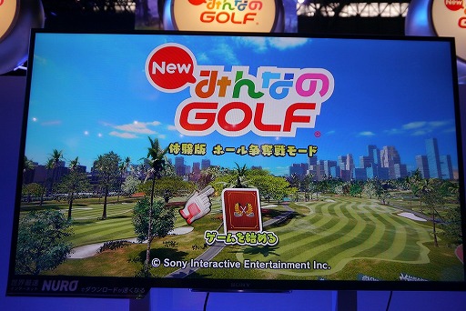 画像ギャラリー No.001のサムネイル画像 / ［TGS 2016］オープンワールドのフィールドで，刻々と変化する状況に合わせてチーム対戦！「New みんなのGOLF」ホール争奪戦をレポート