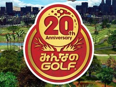 「New みんなのGOLF」にシリーズ20周年記念コースとして登場する，「みんなのGOLF」「みんなのGOLF 2」のコースを紹介するPVが公開中