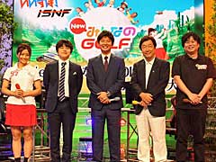 フジテレビ「いいすぽ！」にて「いいすぽ！ Presents New みんなのGOLF クラシック」が開催。本格ゴルフ番組を思わせる戸張 捷さんの解説のもと，熱いマッチが展開