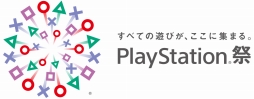 画像ギャラリー No.001のサムネイル画像 / 「PlayStation祭 2017」が10月29日から順次開催。札幌・大阪・福岡の3都市でTGSの出展タイトルを試遊できる