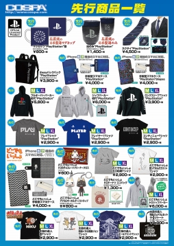 画像ギャラリー No.005のサムネイル画像 / 「PlayStation祭 2017」が10月29日から順次開催。札幌・大阪・福岡の3都市でTGSの出展タイトルを試遊できる