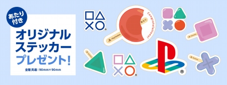 画像ギャラリー No.007のサムネイル画像 / 「PlayStation祭 2017」が10月29日から順次開催。札幌・大阪・福岡の3都市でTGSの出展タイトルを試遊できる
