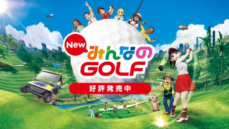 画像ギャラリー No.007のサムネイル画像 / 「New みんなのGOLF」，「オンライン全国大会」モードが11月20日のアップデートで実装。PS Storeでは本作を22％オフで買えるセールも