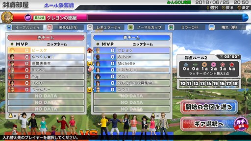 画像ギャラリー No.001のサムネイル画像 / 「New みんなのGOLF」，オンラインシステムの改修＆新DCLコース配信日決定