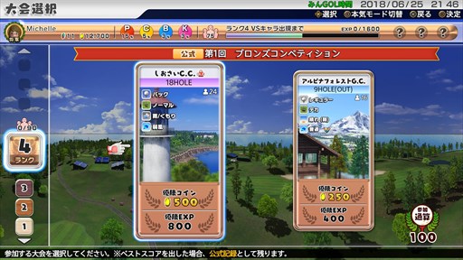 画像ギャラリー No.009のサムネイル画像 / 「New みんなのGOLF」，オンラインシステムの改修＆新DCLコース配信日決定