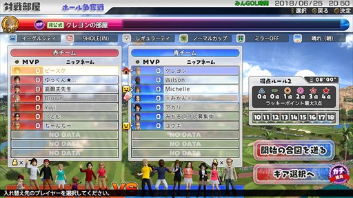 画像ギャラリー No.013のサムネイル画像 / 「New みんなのGOLF」，オンラインシステムの改修＆新DCLコース配信日決定