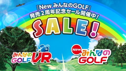 画像ギャラリー No.001のサムネイル画像 / 「New みんなのGOLF」と「みんなのGOLF VR」の値下げキャンペーンがPS Storeで開催
