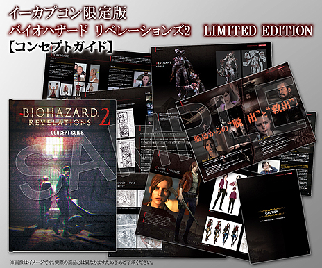 画像ギャラリー No.004のサムネイル画像 / 「バイオハザード リベレーションズ2」イーカプコン限定版の特典詳細が公開。6分を超えるスペシャル・サウンドトラックの試聴ムービーも