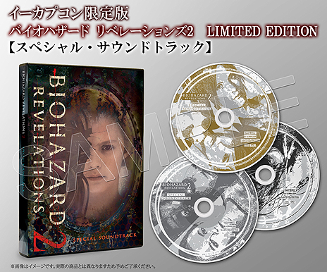 画像ギャラリー No.005のサムネイル画像 / 「バイオハザード リベレーションズ2」イーカプコン限定版の特典詳細が公開。6分を超えるスペシャル・サウンドトラックの試聴ムービーも