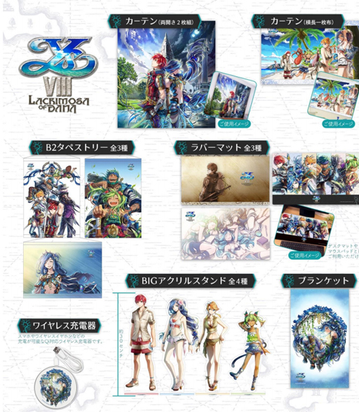 画像ギャラリー No.001のサムネイル画像 / カーテン魂が「イース VIII」関連グッズ28種の受注受付を開始