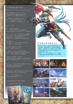 画像ギャラリー No.002のサムネイル画像 / ファルコムマガジンvol.59がメルマガ会員向けに無料配布