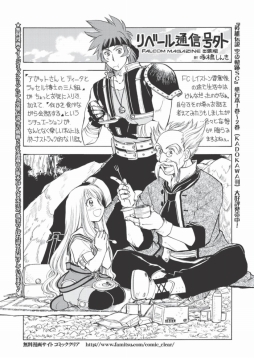 画像ギャラリー No.004のサムネイル画像 / ファルコムマガジンvol.59がメルマガ会員向けに無料配布