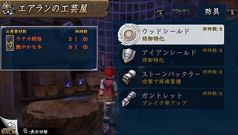 画像ギャラリー No.015のサムネイル画像 / 「イースVIII」，特殊技能を持つ漂流者「カトリーン」「エアラン」が公開。彼らを救出することで漂流村に建設される施設の情報も
