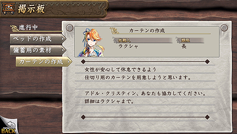 画像ギャラリー No.010のサムネイル画像 / 「イースVIII」，漂流村のメンバー「ディナ」「クイナ」や，漂流者達の悩み事を解決していく「漂流村クエスト」の詳細が公開に
