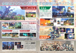 画像ギャラリー No.002のサムネイル画像 / 「ファルコムマガジン」2017年第1号の配布が本日開始