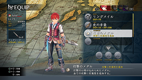 画像ギャラリー No.005のサムネイル画像 / 「イースVIII」PS4版で追加される3つの“隠し要素”が明らかに。PS Vita版購入者に向けたPS4版特典の情報も