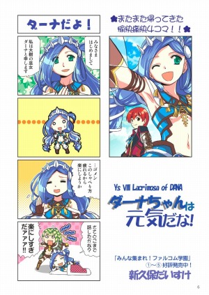 画像ギャラリー No.002のサムネイル画像 / 「ファルコムマガジン2017 vol.2」が全国ゲーム取扱店で配布スタート