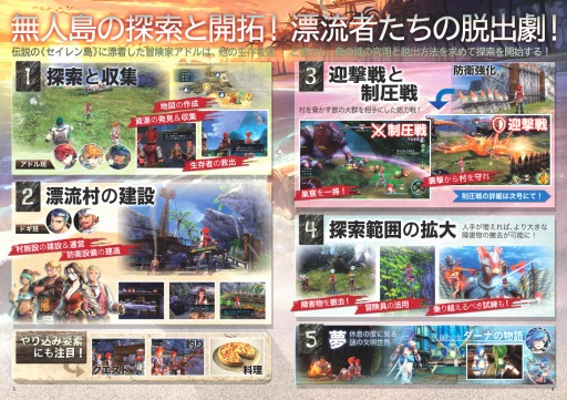 画像ギャラリー No.003のサムネイル画像 / 「ファルコムマガジン2017 vol.2」が全国ゲーム取扱店で配布スタート