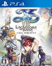 画像ギャラリー No.001のサムネイル画像 / PS4版「イースVIII」の最速体験版が3月24日に配信決定。PS4版で追加される極悪難度「インフェルノ」を体験できる