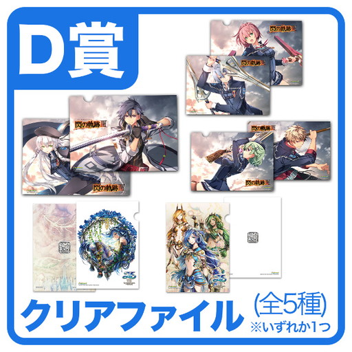画像ギャラリー No.005のサムネイル画像 / PS4版「イースVIII」&「閃の軌跡III」発売記念の抽選会が東京と大阪で開催