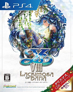 画像ギャラリー No.001のサムネイル画像 / 「イースVIII -Lacrimosa of DANA- クリスマスGiftパッケージ」が12月20日に発売。ゲームソフトとDLCコード付きメッセージカードを同梱
