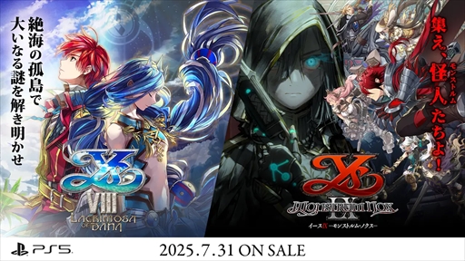 画像ギャラリー No.002のサムネイル画像 / 「イースVIII」と「イースIX」のPS5版が2025年7月31日に発売へ