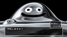 画像ギャラリー No.013のサムネイル画像 / 「ドラゴンクエストヒーローズ 闇竜と世界樹の城」の発売日は2015年2月26日に決定。PS4ドラゴンクエスト メタルスライム エディションは2014年12月11日発売