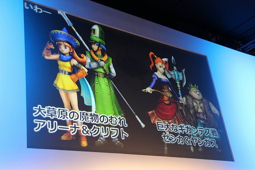 画像ギャラリー No.004のサムネイル画像 / 堀井雄二氏が「魔剣士ピサロ」の登場を発表。ジャンプフェスタ2015「ドラゴンクエストヒーローズ 闇竜と世界樹の城」ステージレポート
