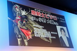画像ギャラリー No.019のサムネイル画像 / 堀井雄二氏が「魔剣士ピサロ」の登場を発表。ジャンプフェスタ2015「ドラゴンクエストヒーローズ 闇竜と世界樹の城」ステージレポート
