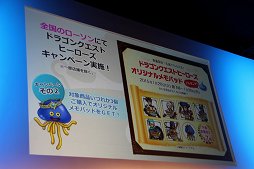 画像ギャラリー No.022のサムネイル画像 / 堀井雄二氏が「魔剣士ピサロ」の登場を発表。ジャンプフェスタ2015「ドラゴンクエストヒーローズ 闇竜と世界樹の城」ステージレポート