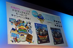画像ギャラリー No.023のサムネイル画像 / 堀井雄二氏が「魔剣士ピサロ」の登場を発表。ジャンプフェスタ2015「ドラゴンクエストヒーローズ 闇竜と世界樹の城」ステージレポート