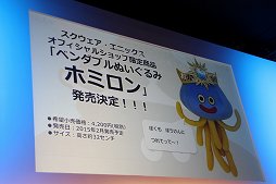 画像ギャラリー No.024のサムネイル画像 / 堀井雄二氏が「魔剣士ピサロ」の登場を発表。ジャンプフェスタ2015「ドラゴンクエストヒーローズ 闇竜と世界樹の城」ステージレポート