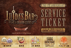 画像ギャラリー No.002のサムネイル画像 / ｢LUIDA’S BAR｣で5周年記念イベントが1月26日から開催。限定スイーツも