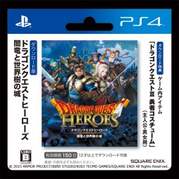画像ギャラリー No.002のサムネイル画像 / 「ドラゴンクエストヒーローズ」ダウンロードカード発売決定。コンビニなどで販売